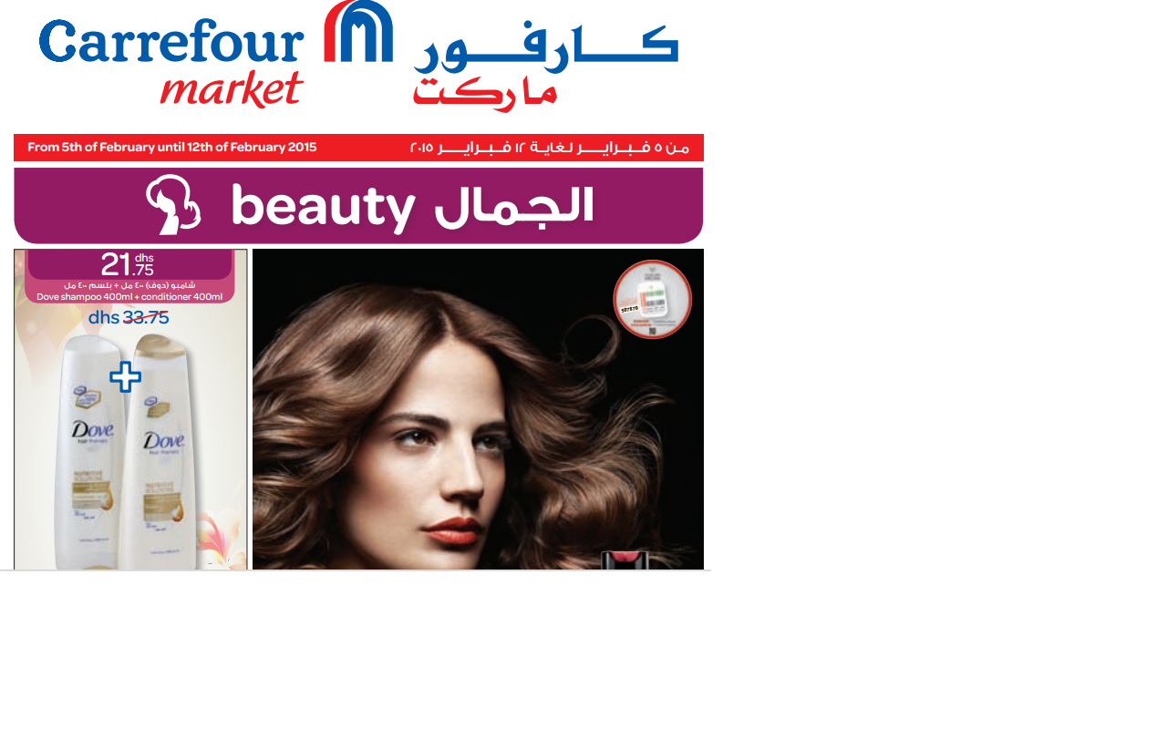 Dollar deals carrefour market