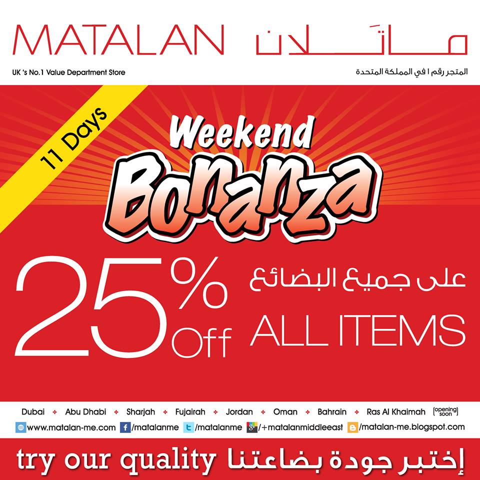 Locations in Dubai Matalan is your local great value family retailer. Women's, Men's & Childrens seasonal fashion as well as a huge range of homeware including an all new Lighting range.