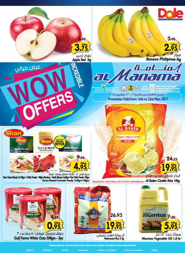 Wow deals uae
