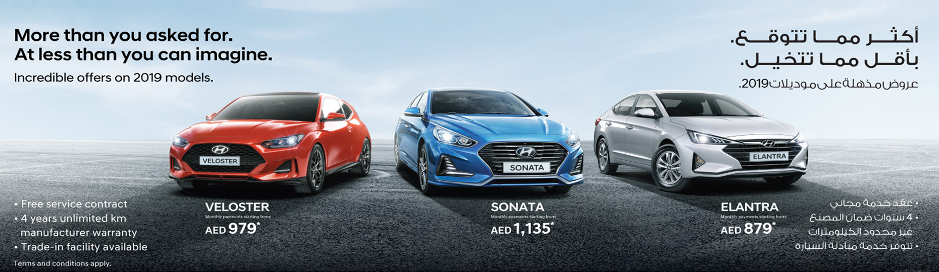 HYUNDAI UAE  Sale & Offers  Locations  Store Info